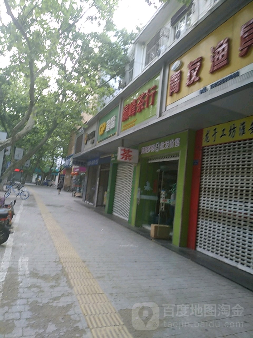 巅峰茶行(西大街店)