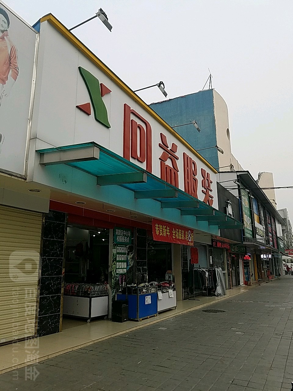 回益文具
