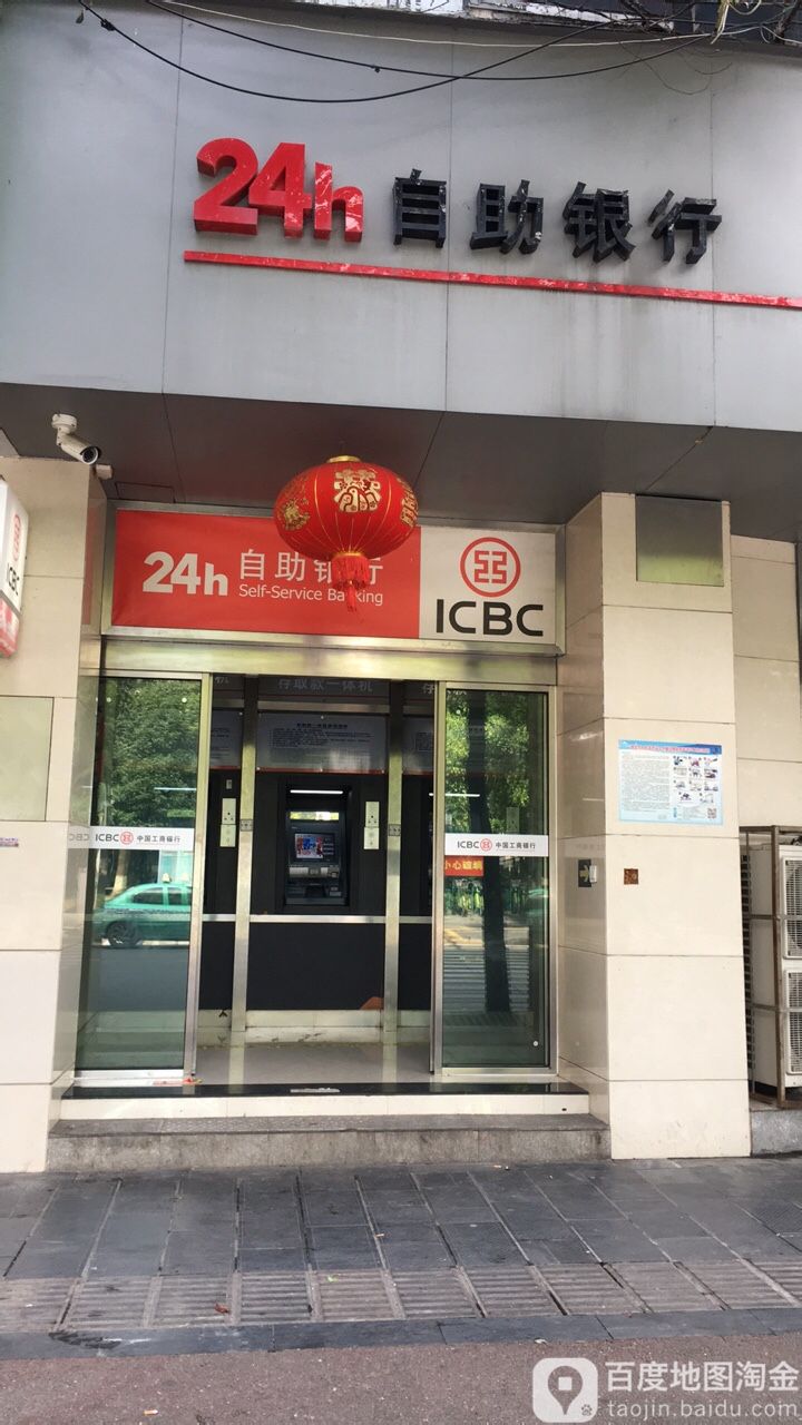 中國工商銀行24小時自助銀行(砂子坳分理處)