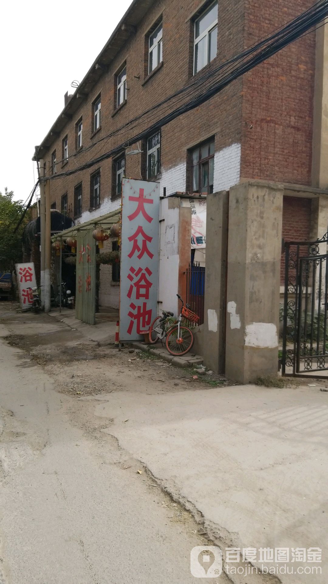 大众浴池