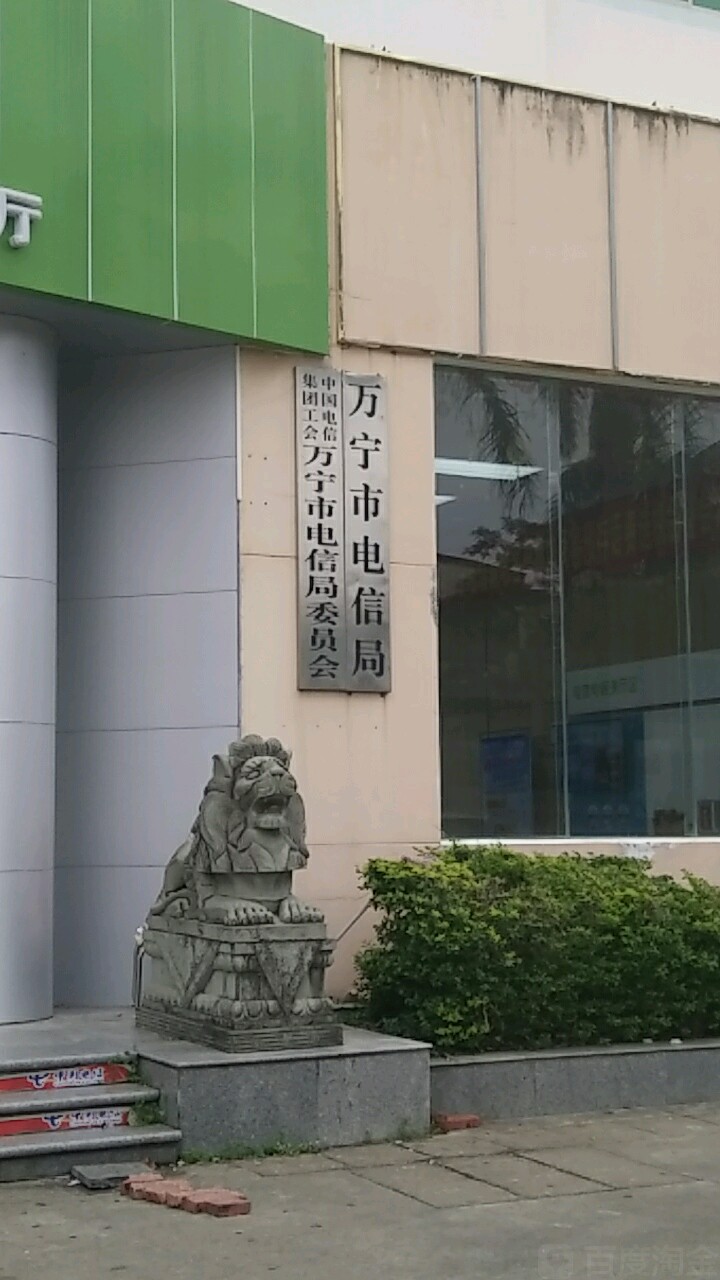 海南省万宁市人民西路1号