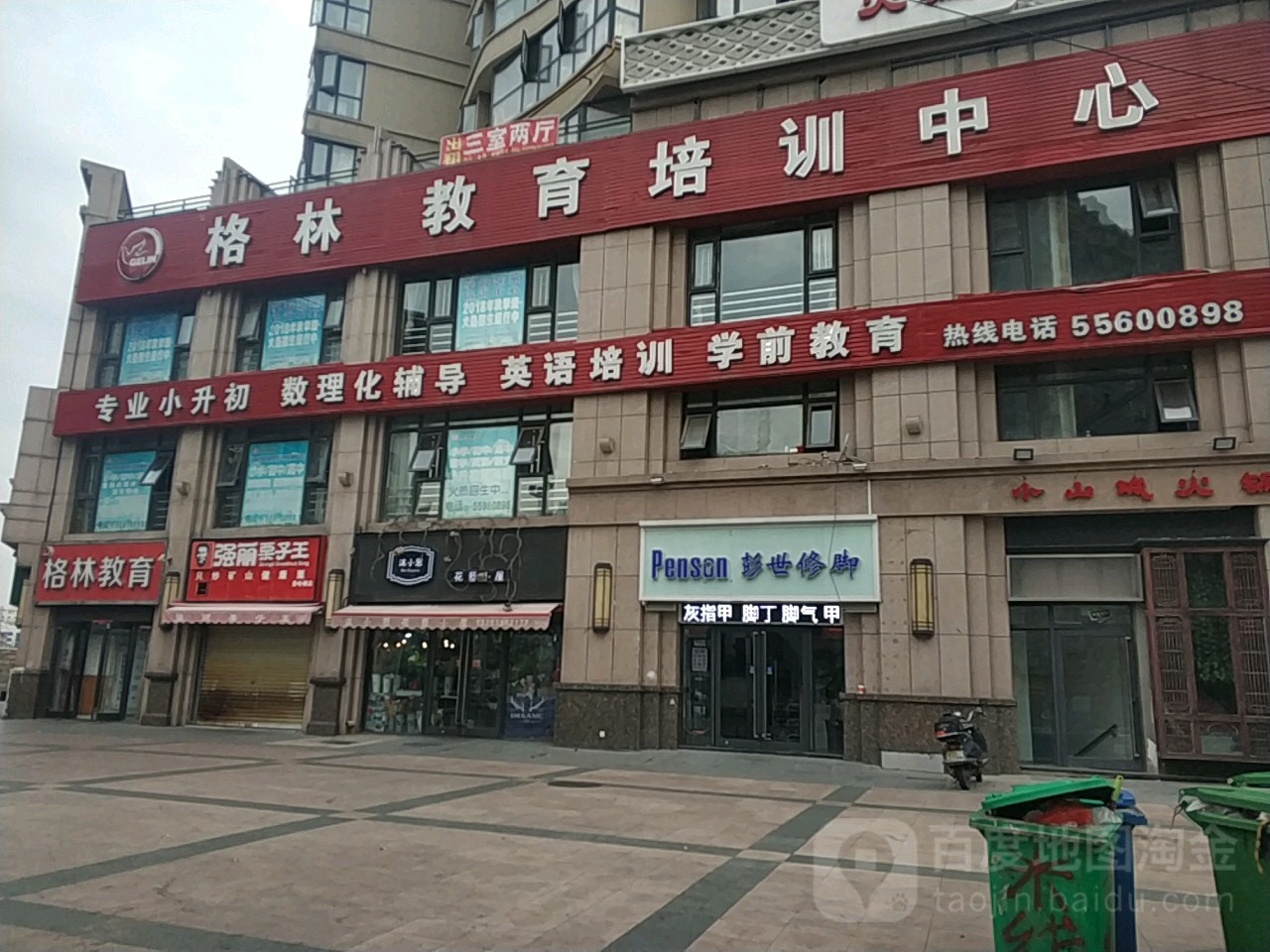 强丽栗子王(曼哈顿店)