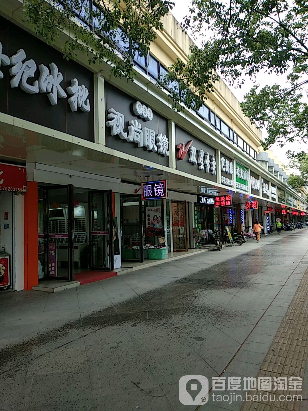 视尚眼镜(江西南昌店)