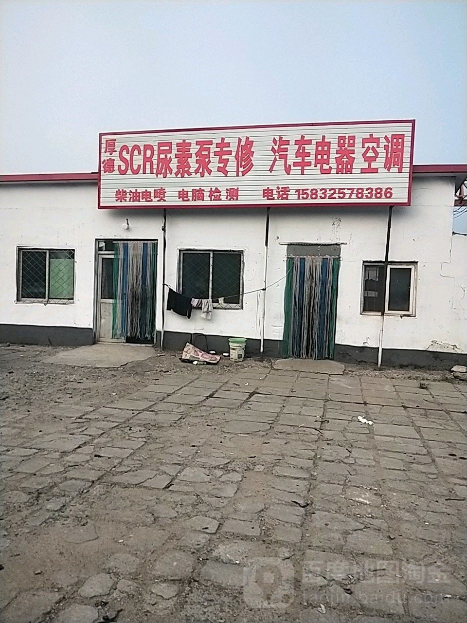 厚德SCR尿素泵专修汽车电器空调