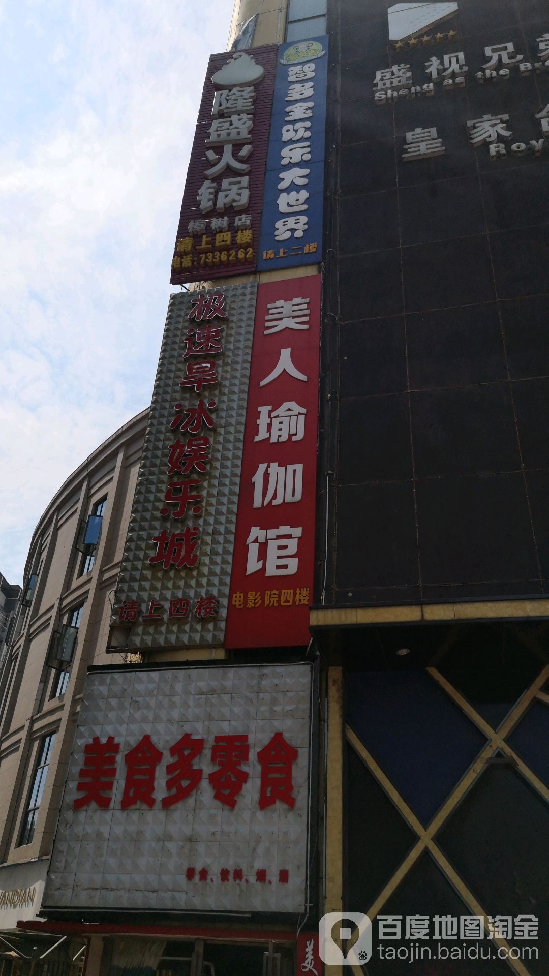 智多宝游客世界(锦绣共和店)