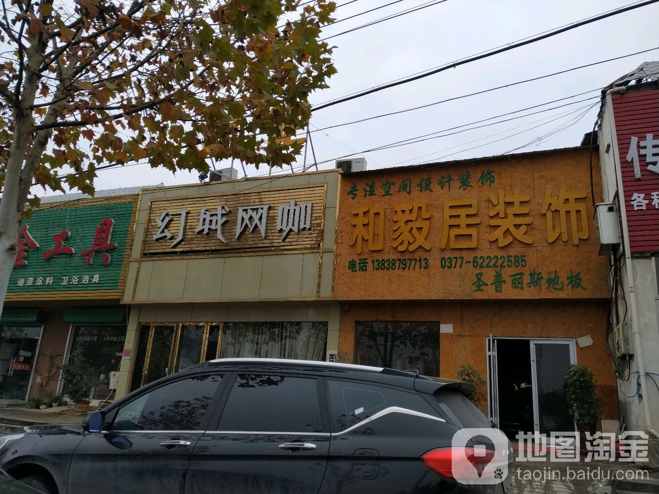 泛城网咖(信臣东路店)