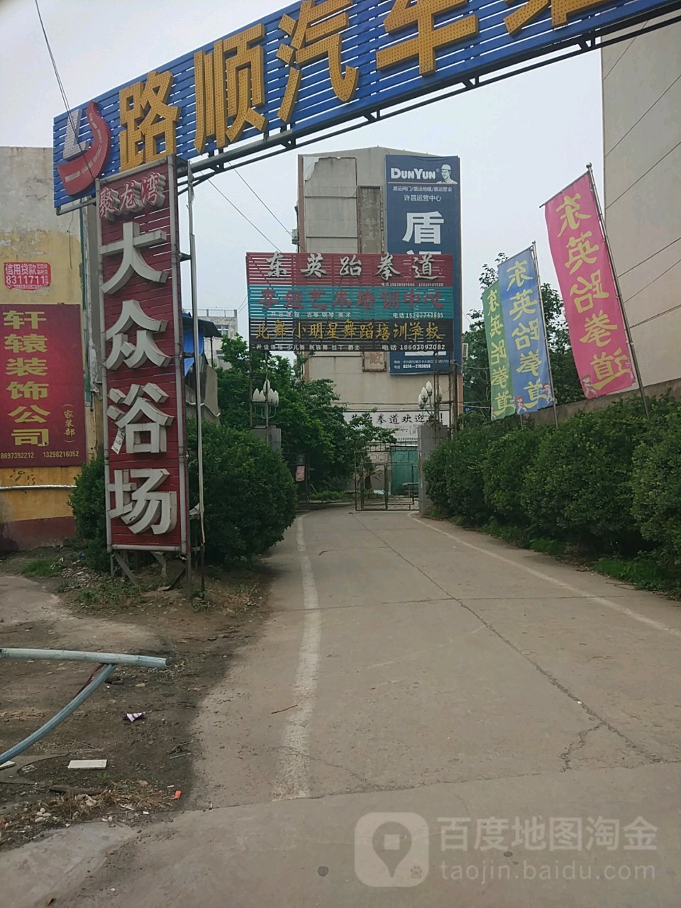 河南东鹰跆拳道(文兴路店)