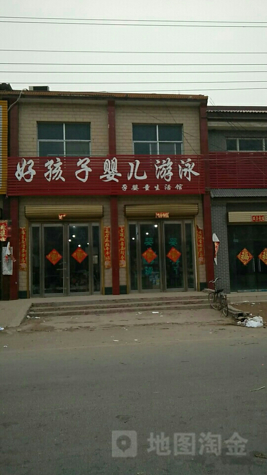 好孩子奶粉城