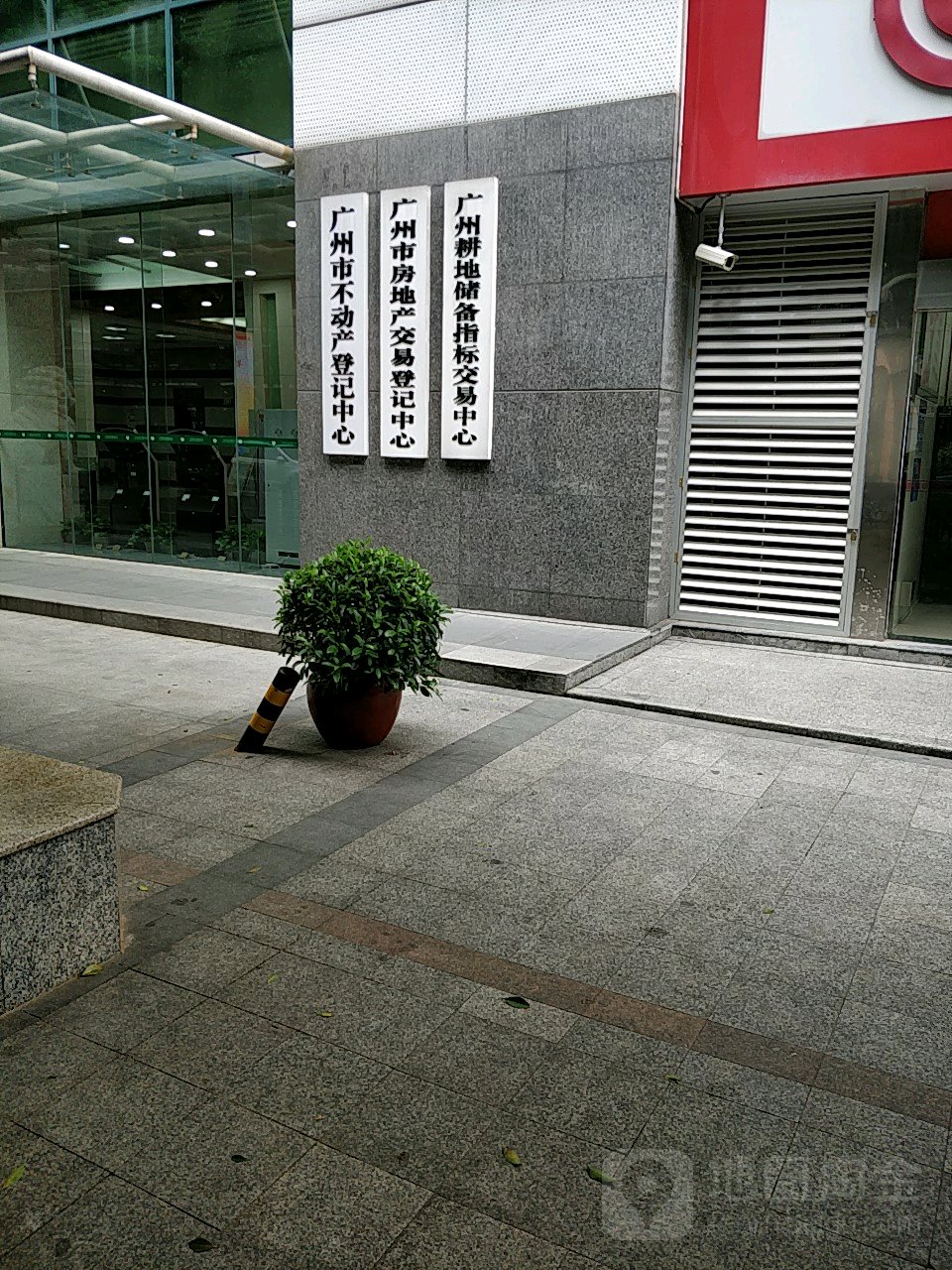广州市房地产交易登记中心
