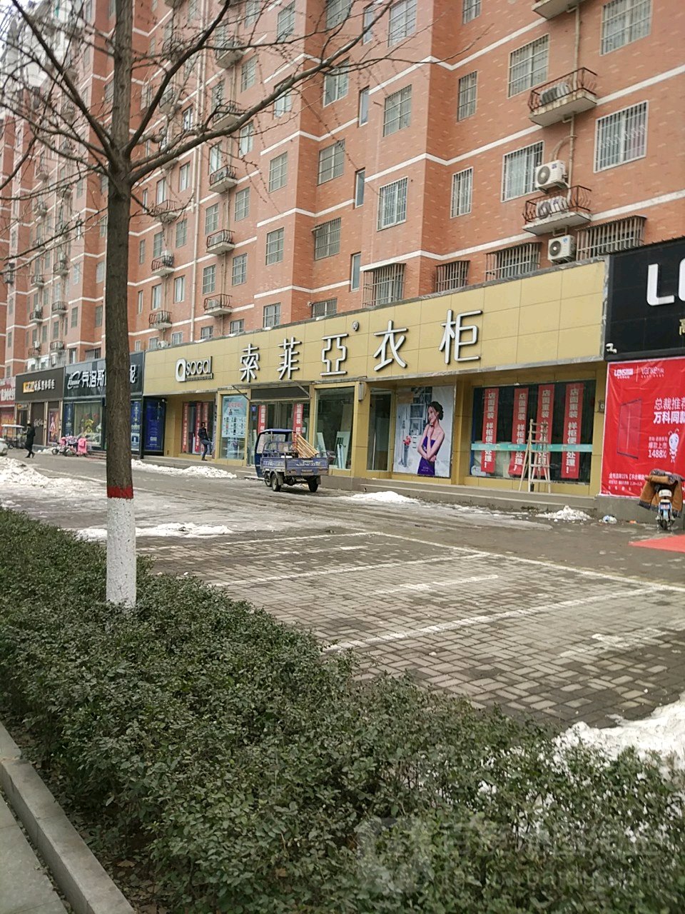 索菲亚全屋定制(驻马店置地店)