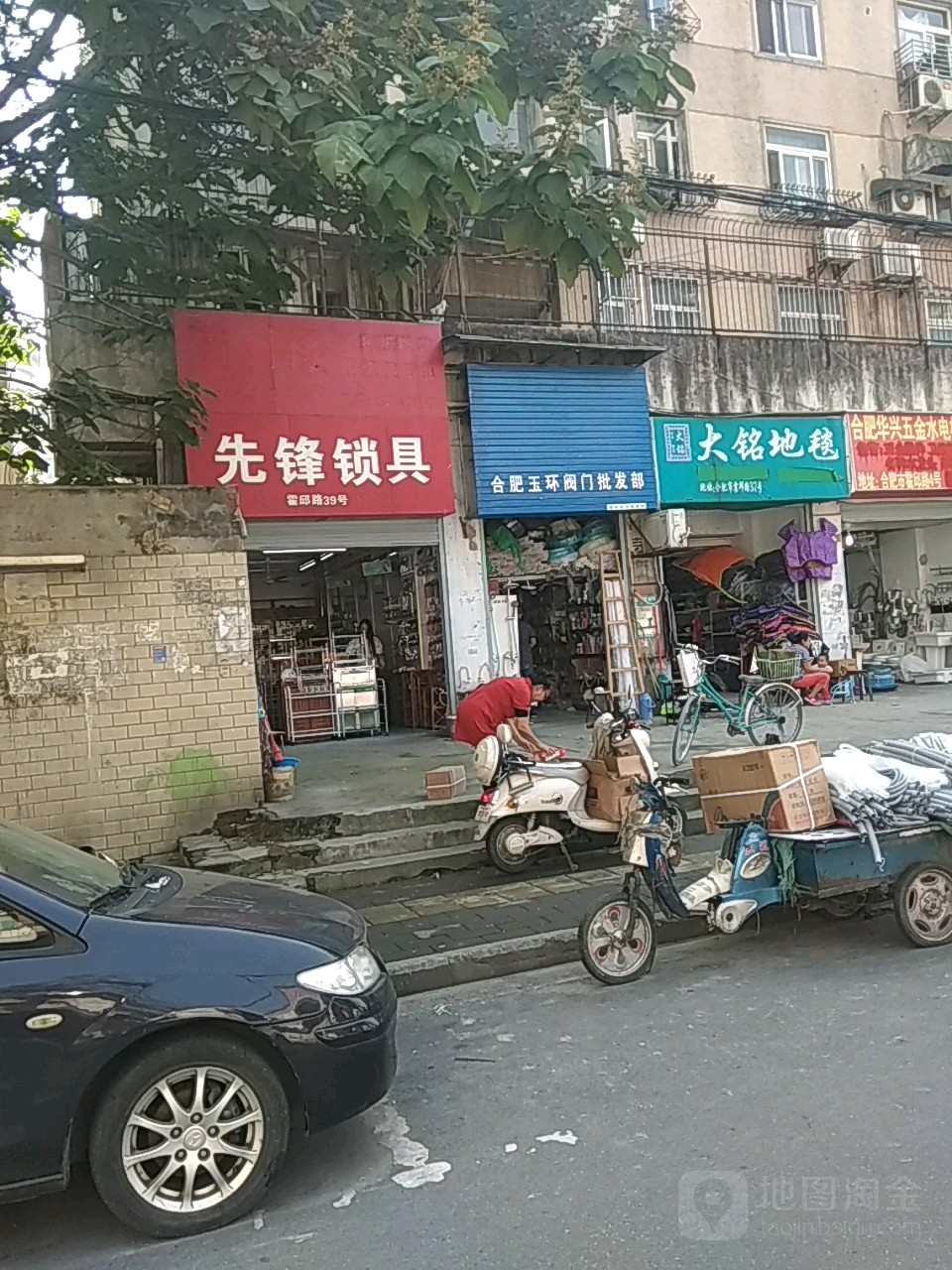先锋锁具