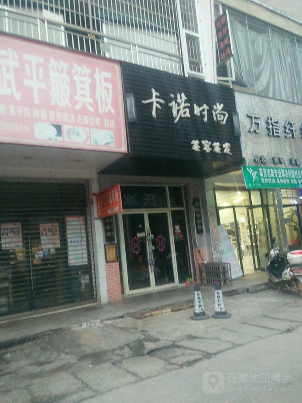 卡诺时尚美发美容