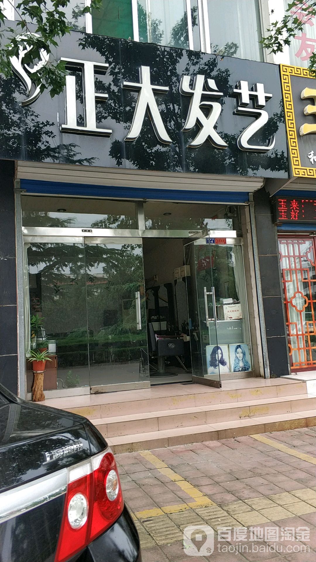 睁大发艺