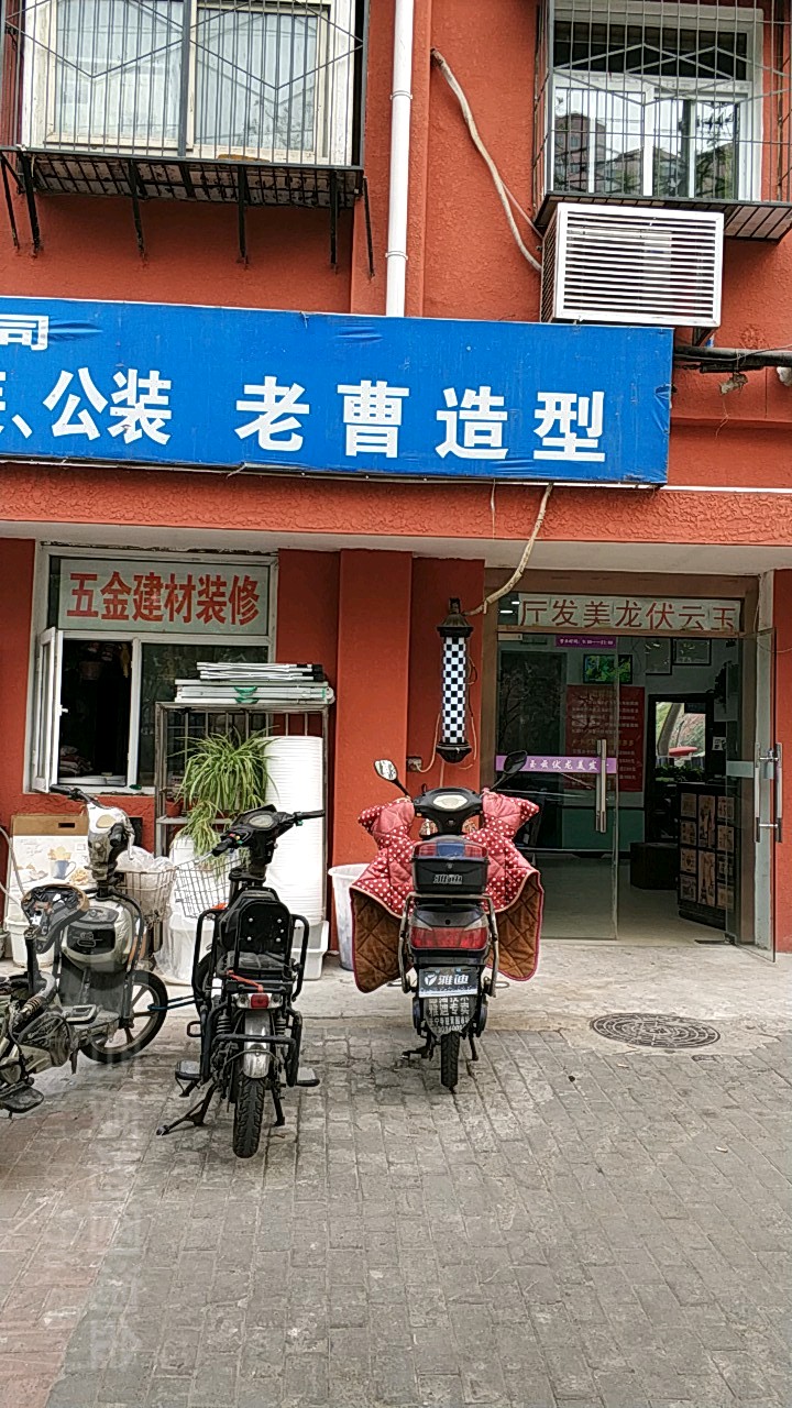 老曹号造型
