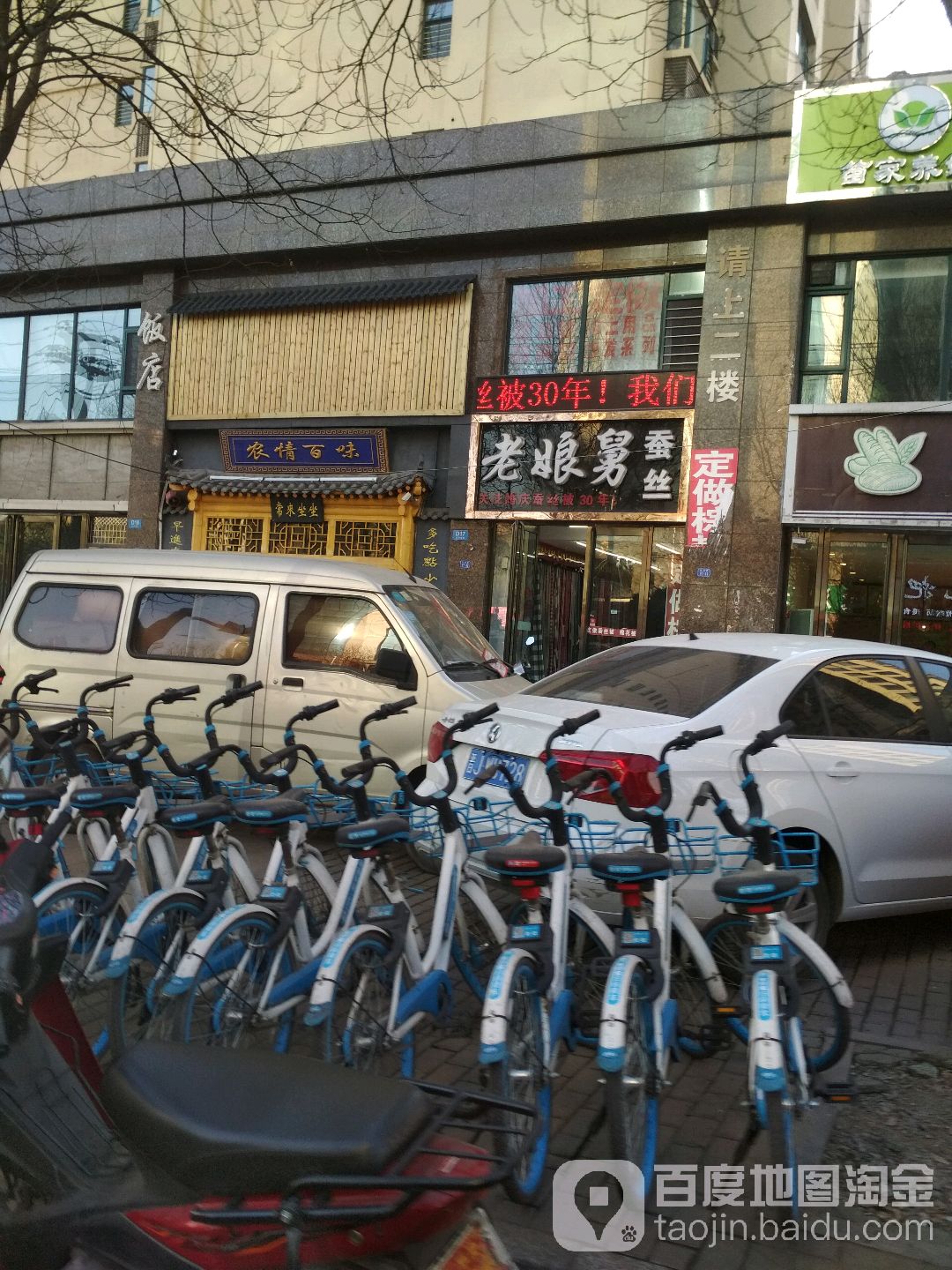农情百味(泛华盛世店)