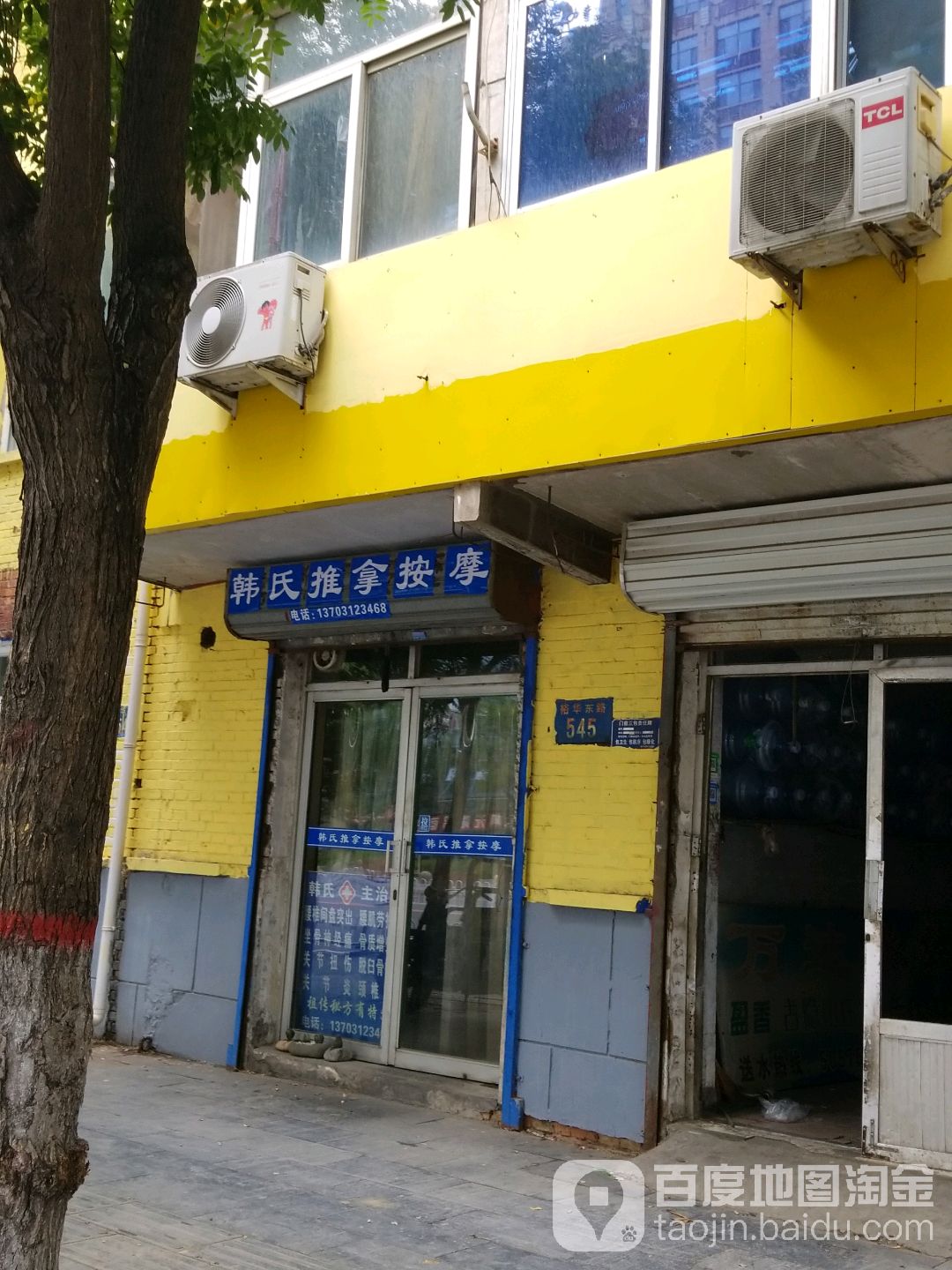 韩式推拿按摩