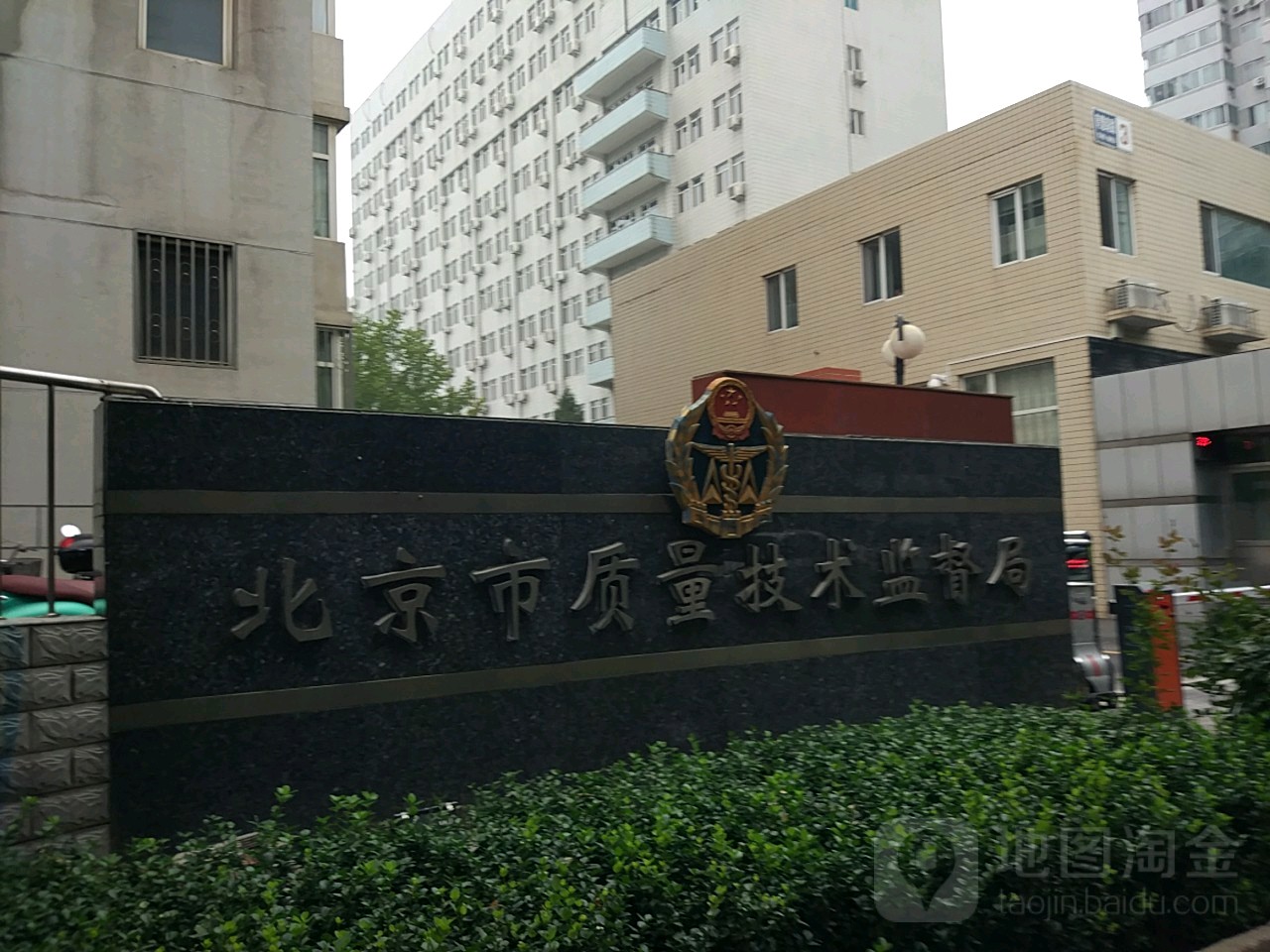 北京市质量技术监督局停车场-出入口