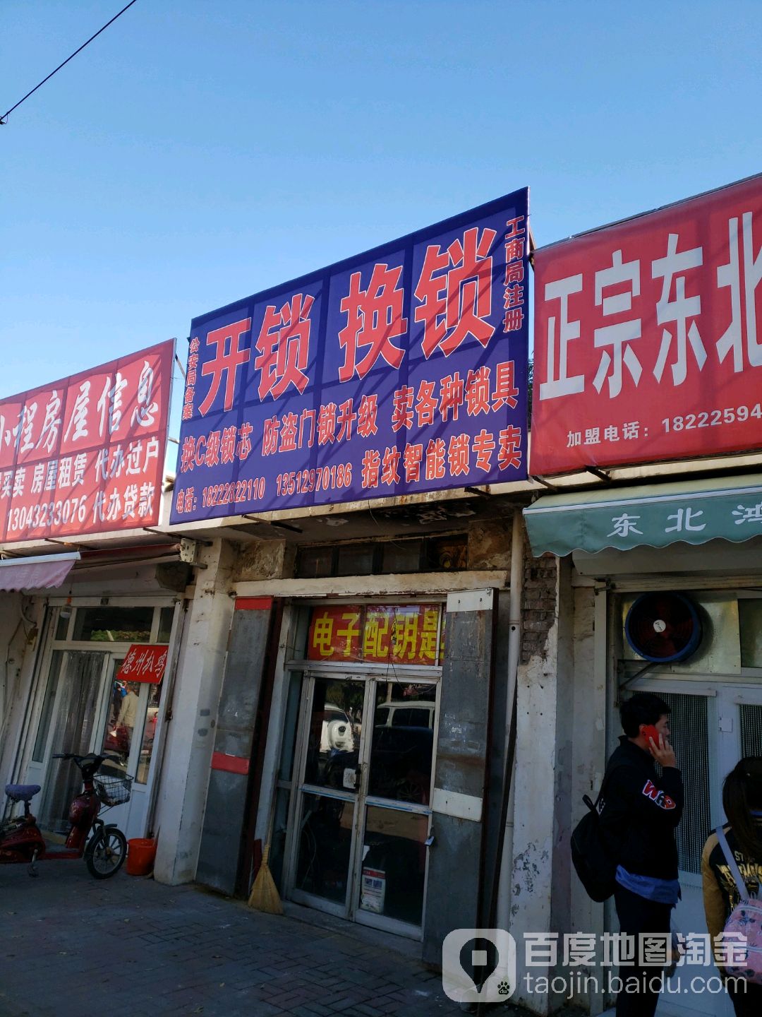 开销换锁