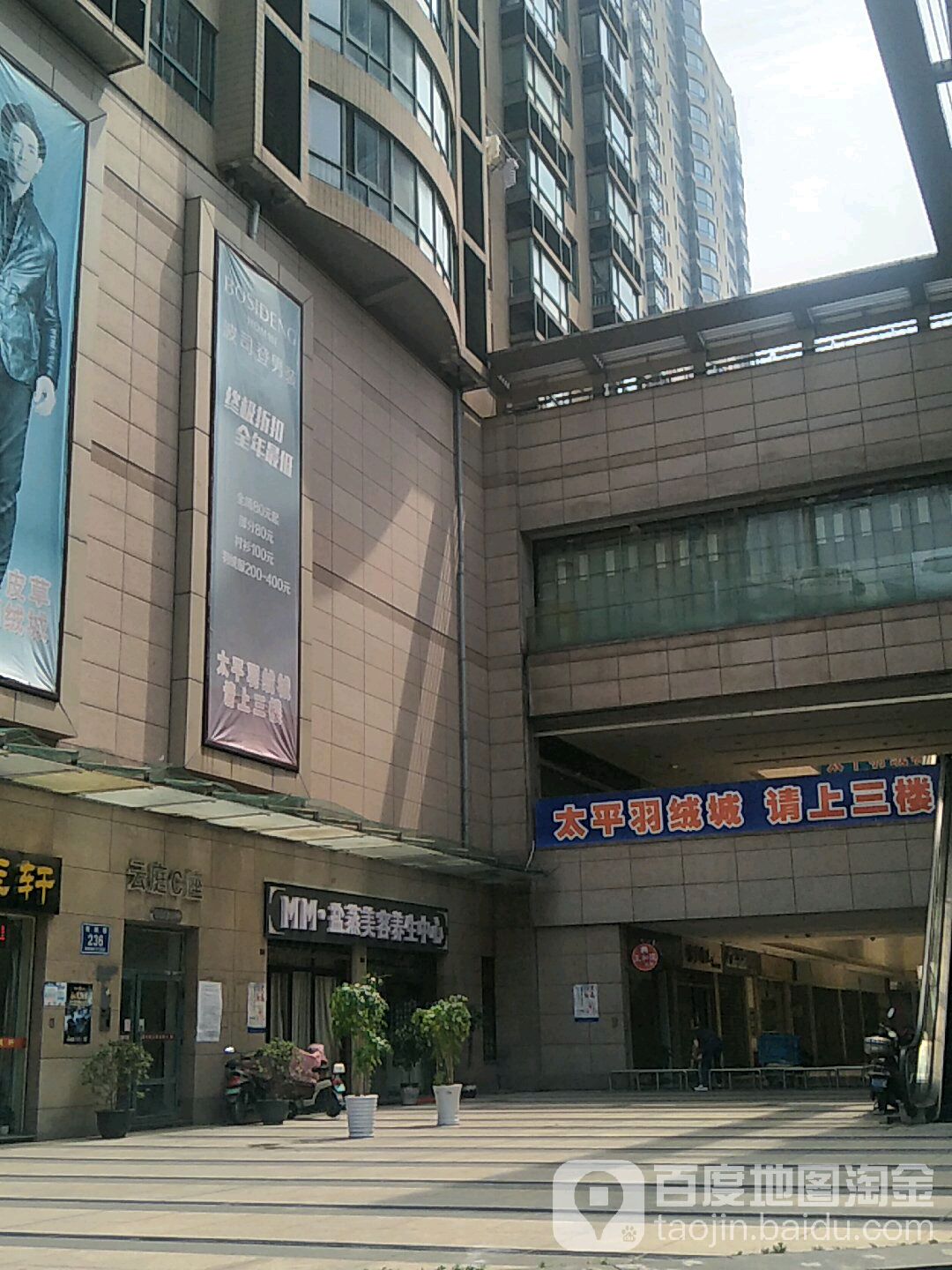 MM盐蒸美容养生中心(南大街商业步行街店)