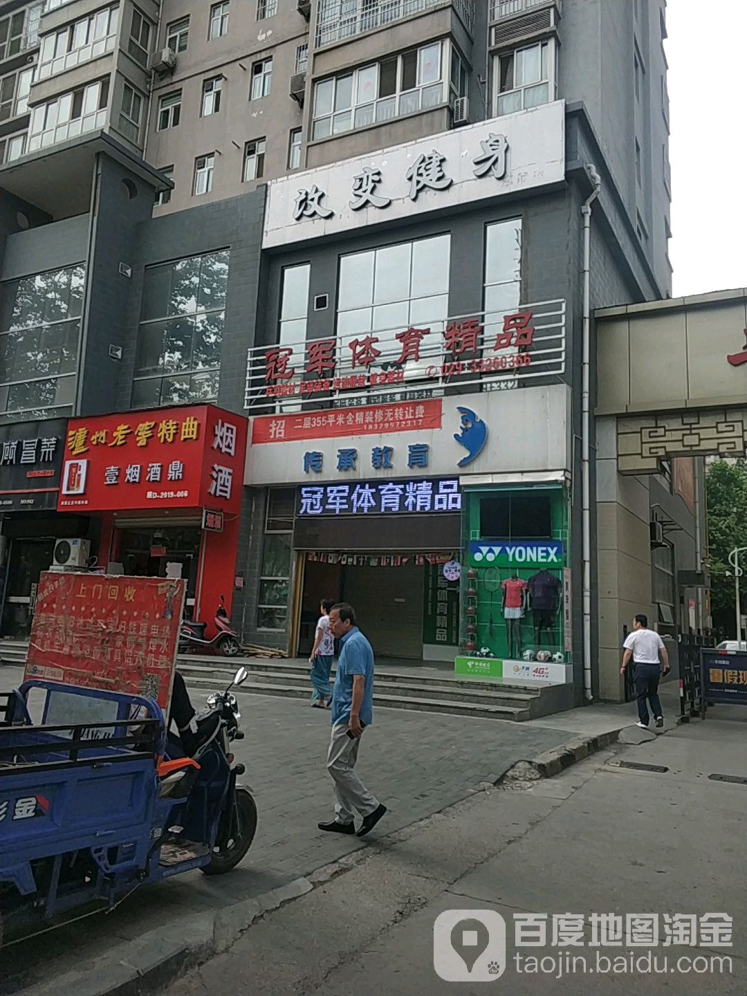壹烟酒鼎(人民西路店)