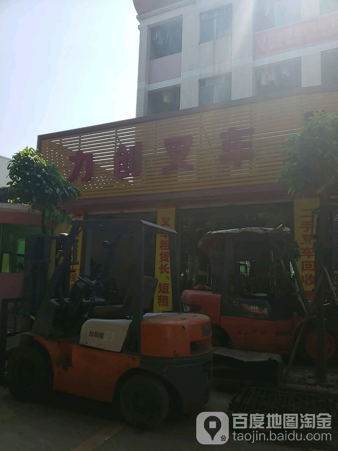 力创叉车店