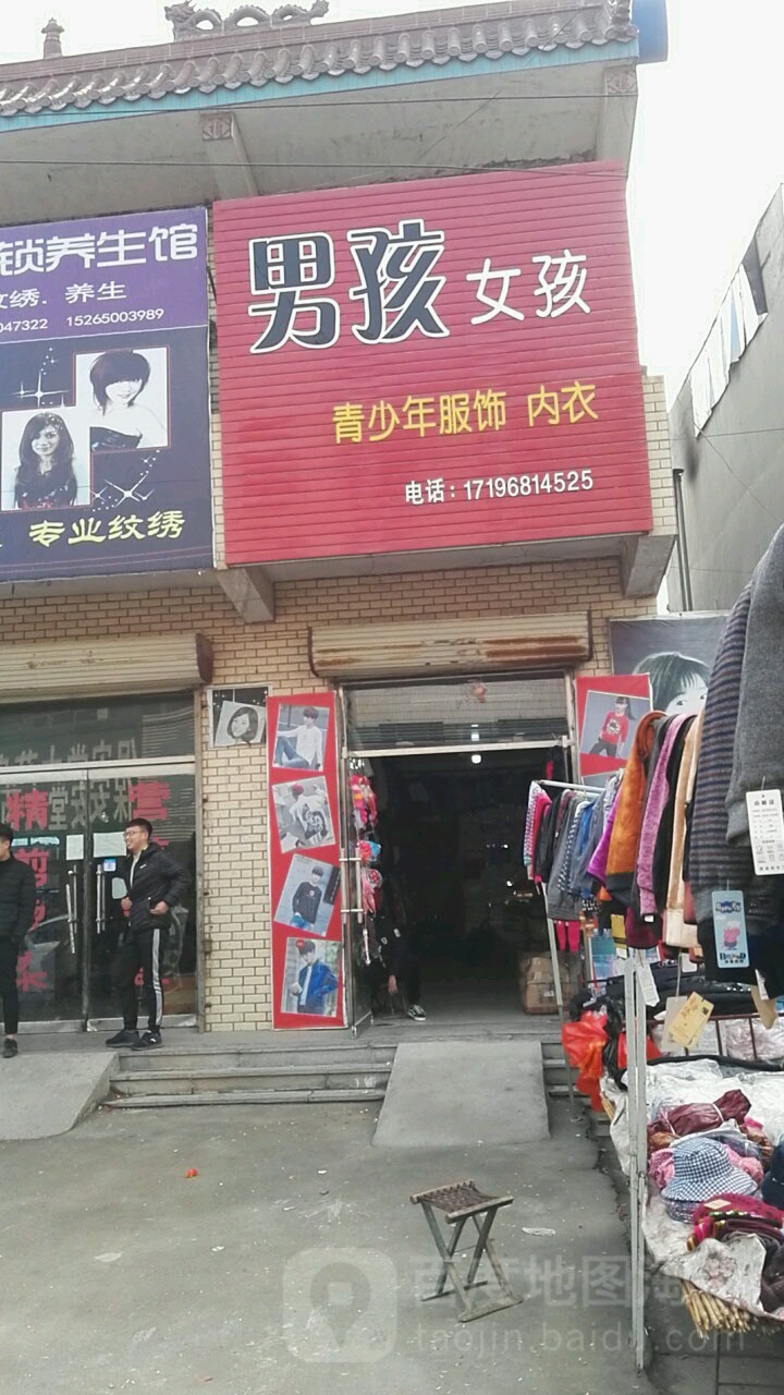 男孩女孩青少年服饰内衣(英才路店)
