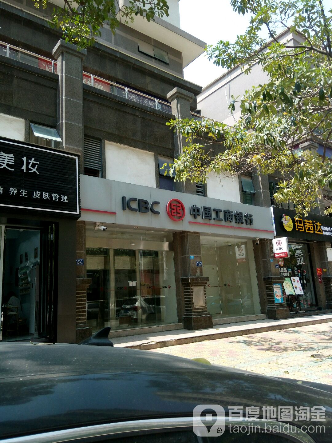 中國工商銀行