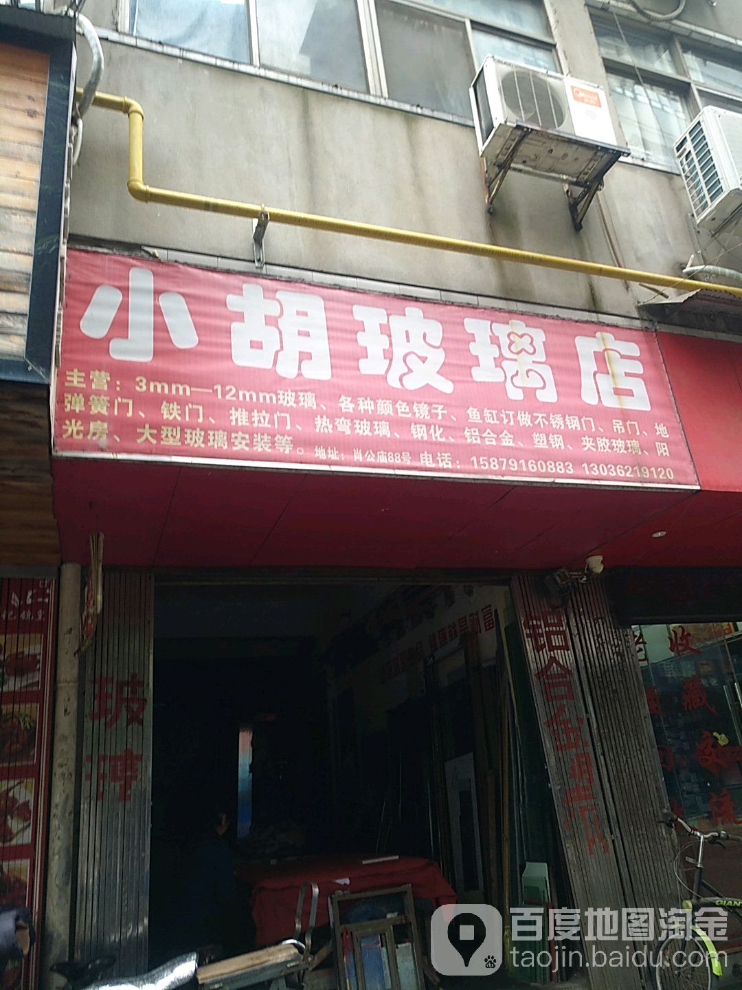 象湖玻璃店