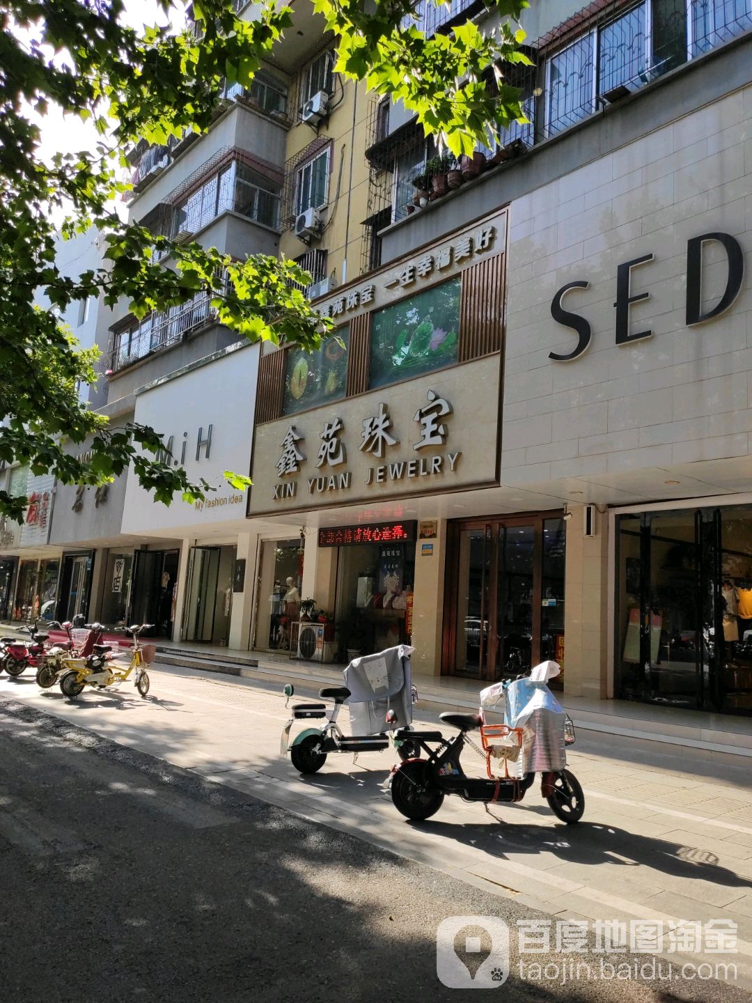 鑫园珠宝