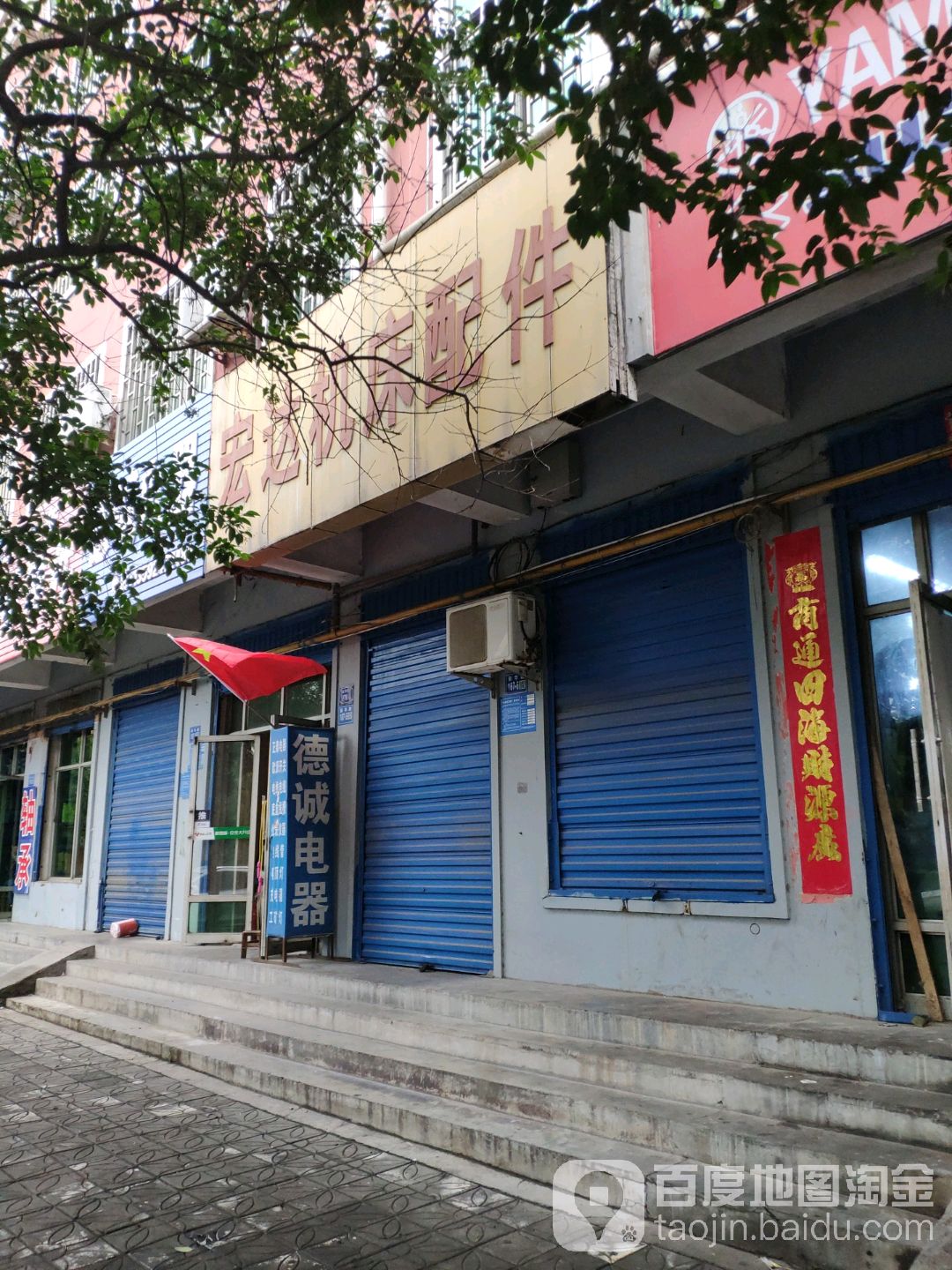 巩义市机床配件(货场路店)