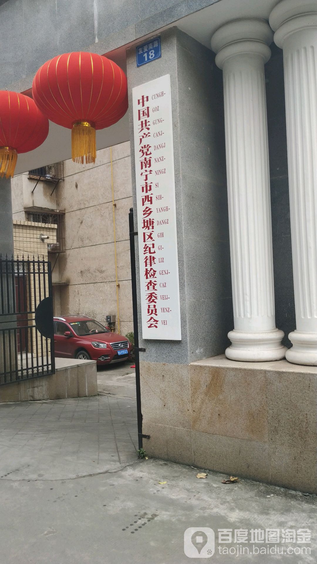 中國共產黨南寧市西鄉塘區紀律檢查委員會
