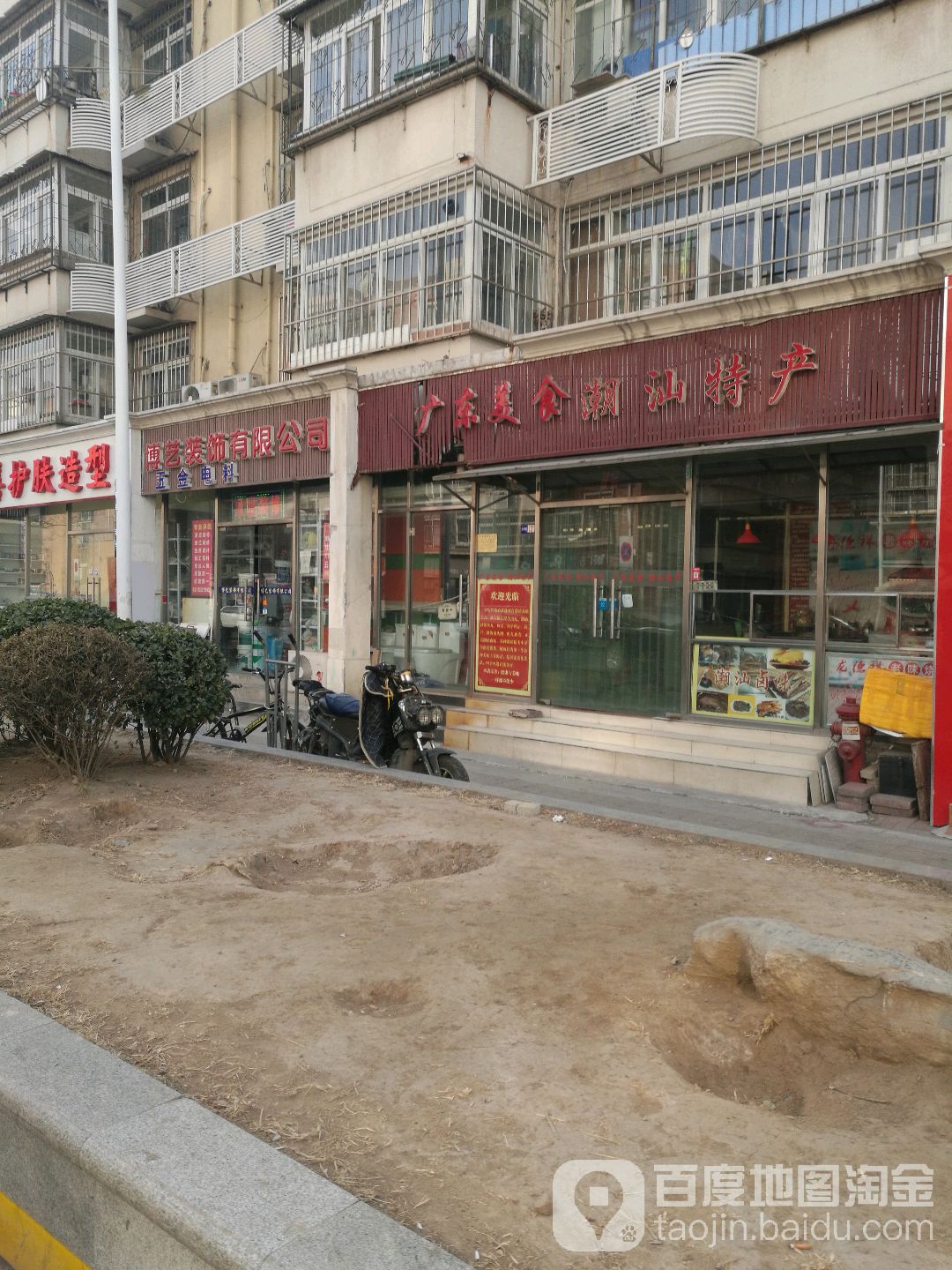 广州美食潮汕特产(翔纬路店)