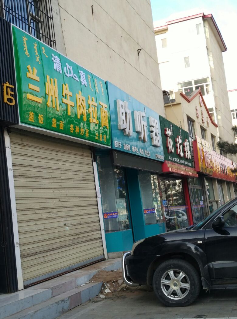 花玫瑰园礼品店