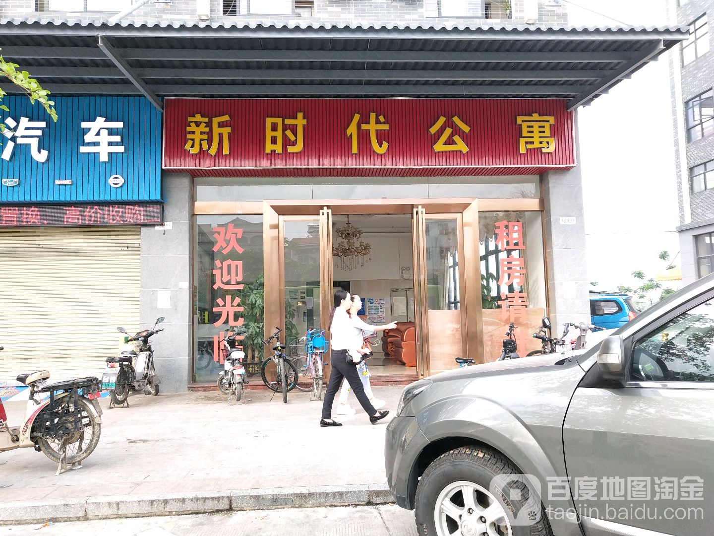 佛山新时代公寓(金沙路店)