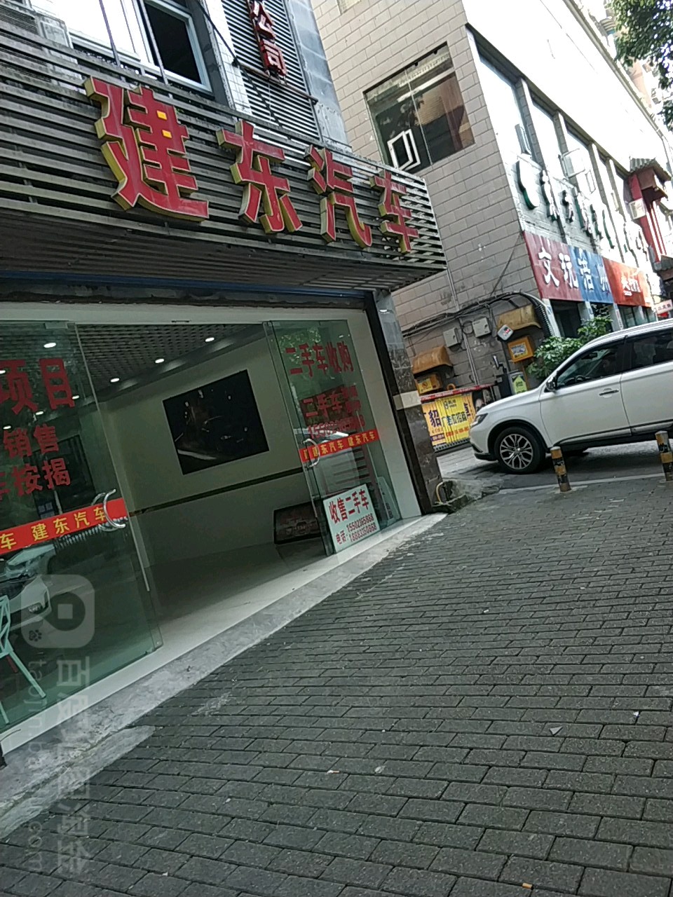 建东汽车