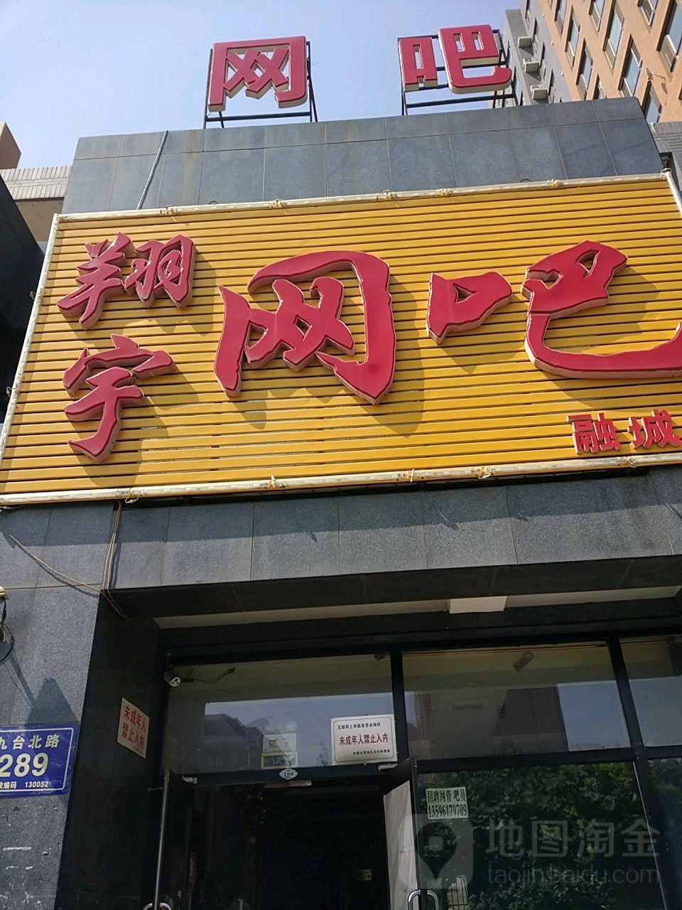 宇翔网吧(融城店)