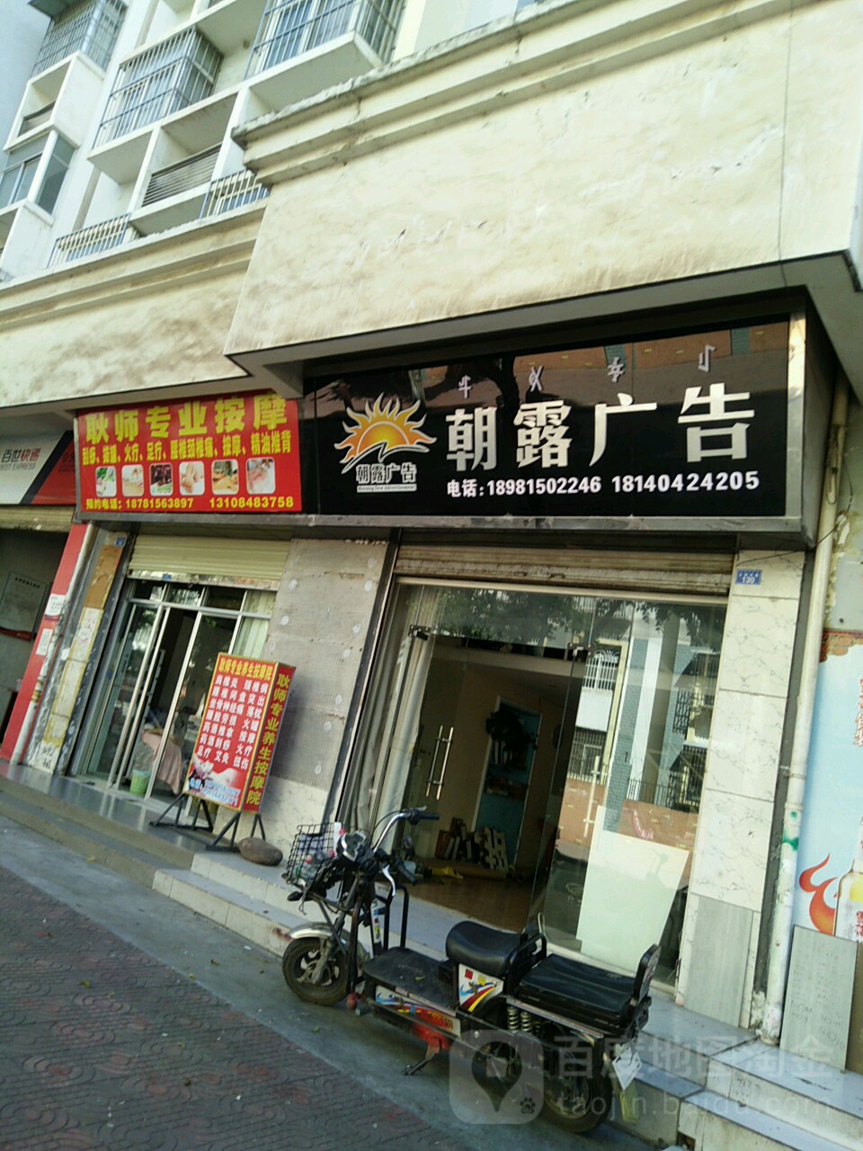 耿师专业按摩
