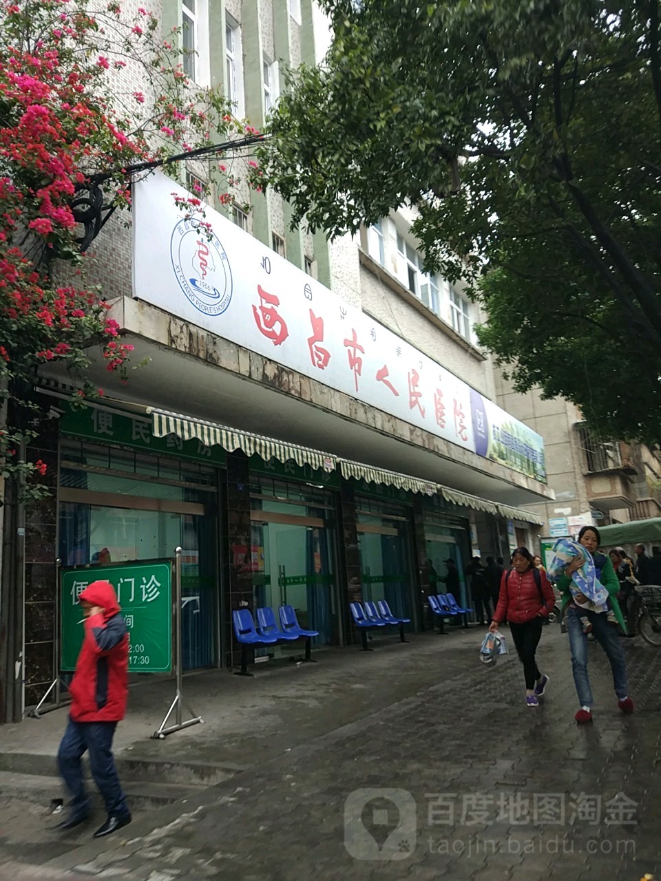 西昌市人民医院