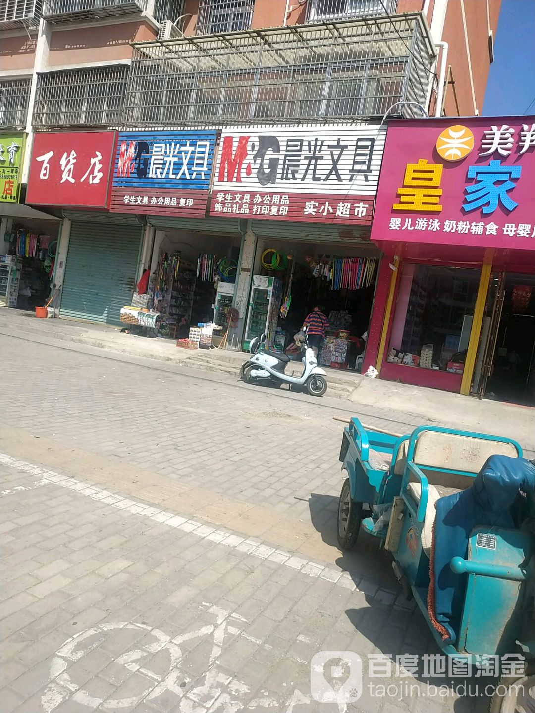 实书屋店