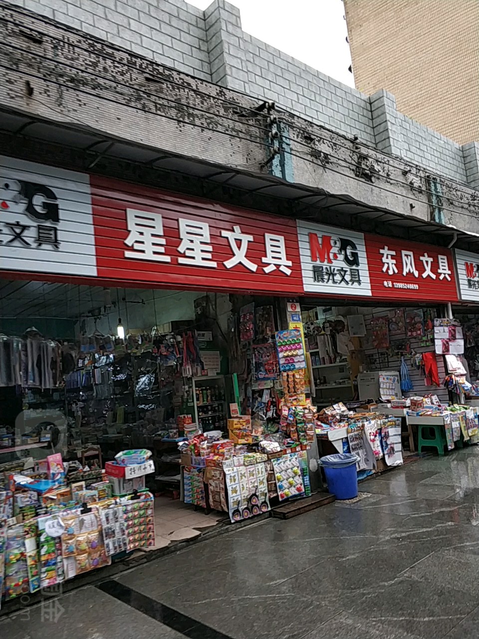 星星文具(中华北路店)