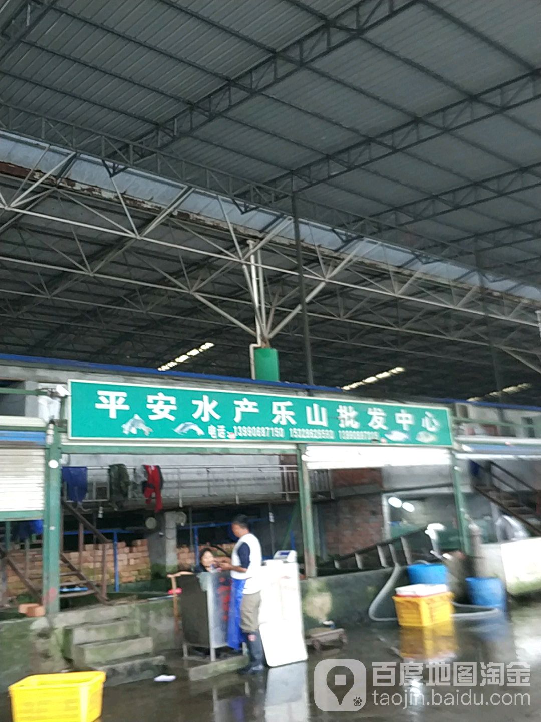 西安水产乐山批发中心