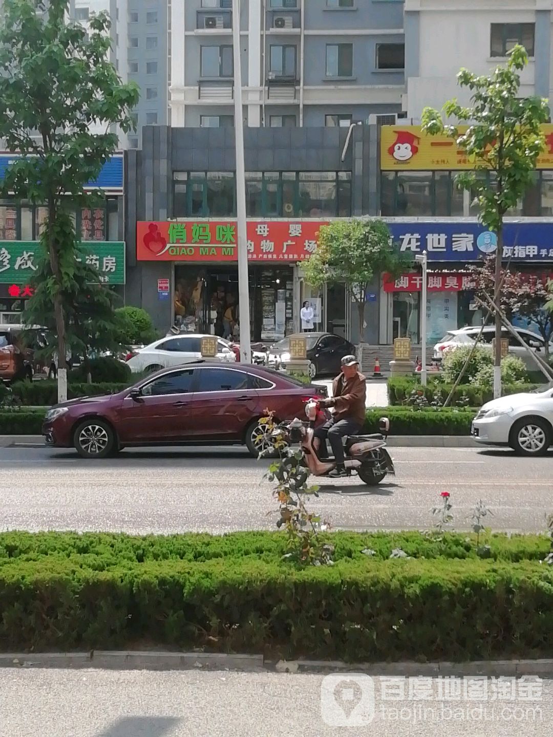 俏妈咪母婴购屋广场(高铁店)