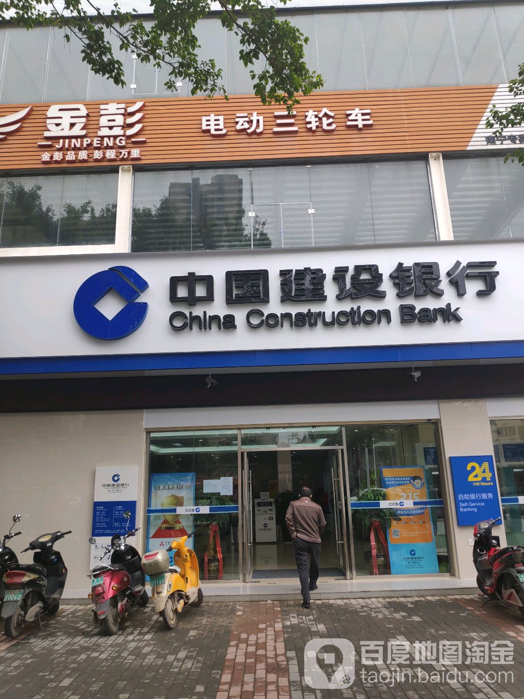 中國建設銀行(安吉路支行)