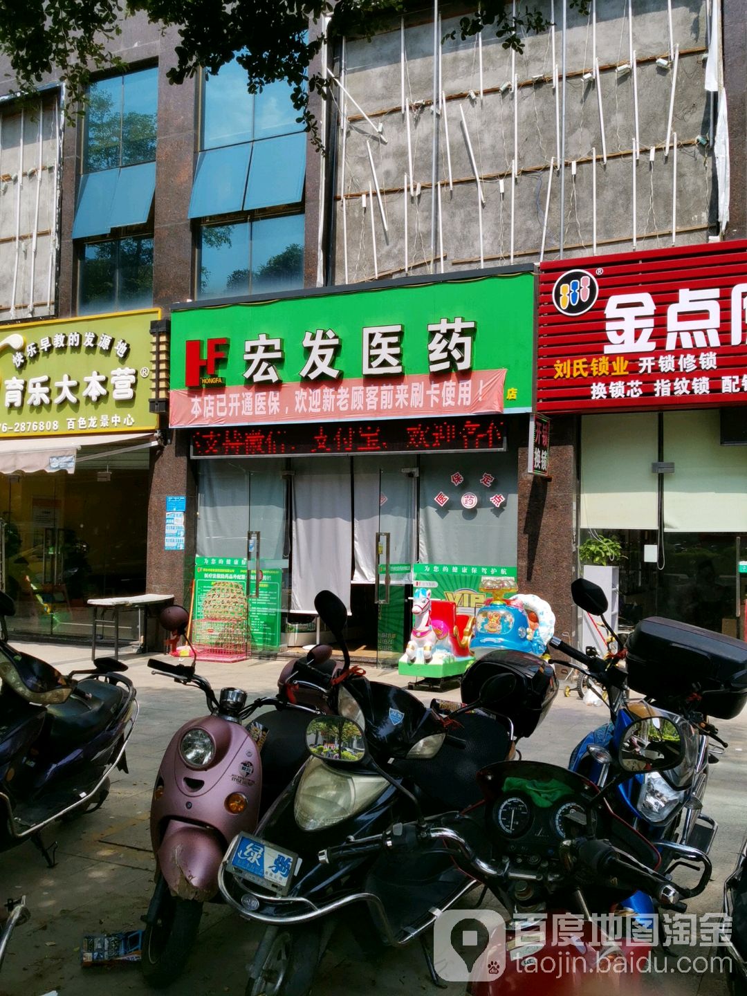 宏发医药(鼎盛店)