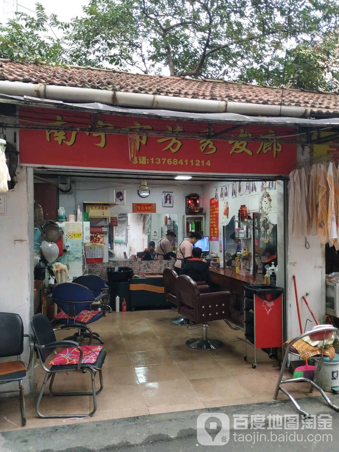 南宁市芳秀发廊