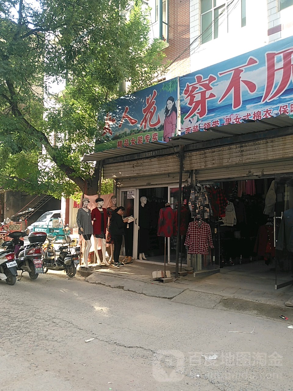 新郑市龙湖镇女人花(富泰时代广场店)