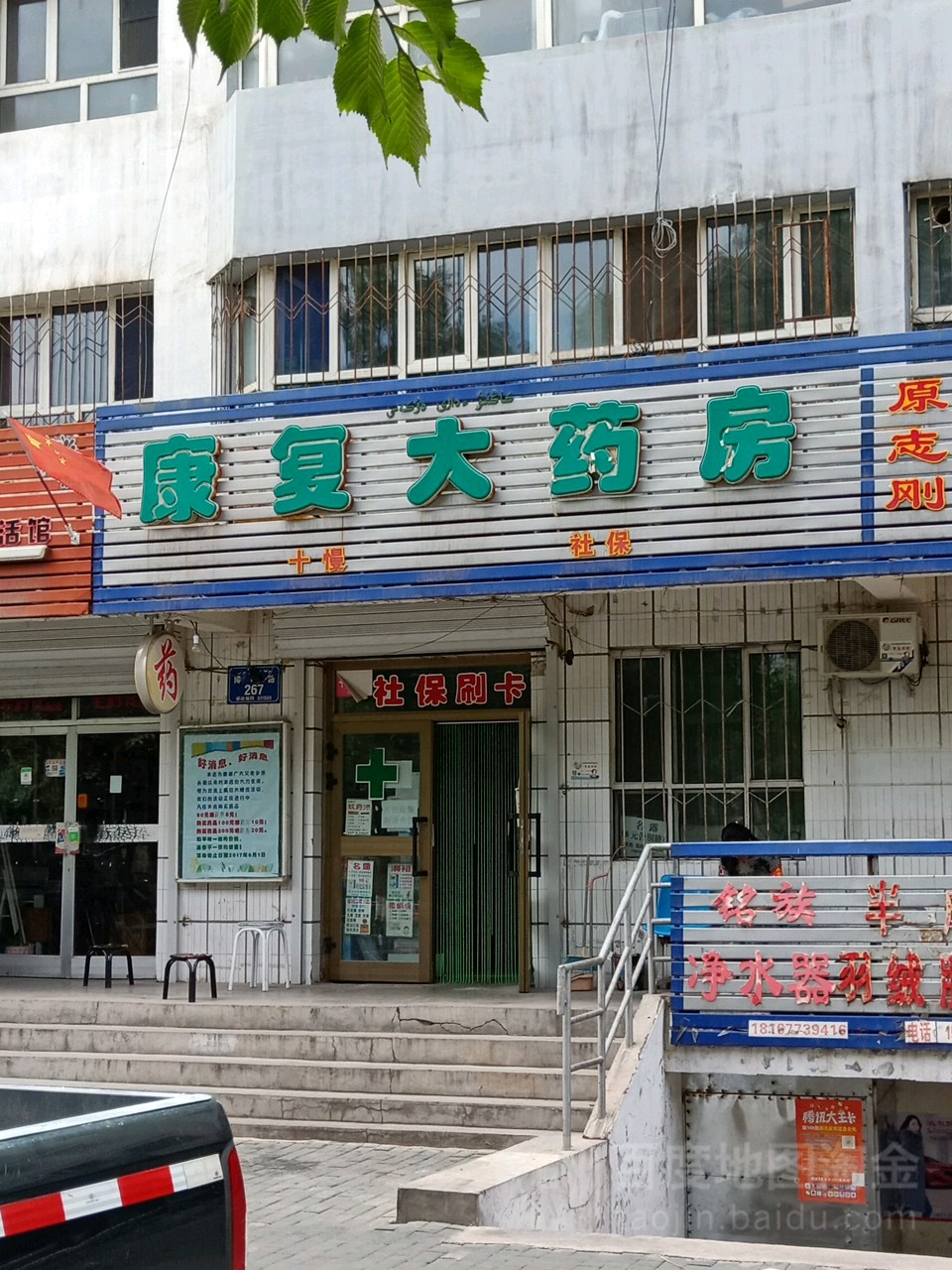 阜康市 >> 医院标签: 药店医疗 复康大药房(博峰街店)共多少人浏览