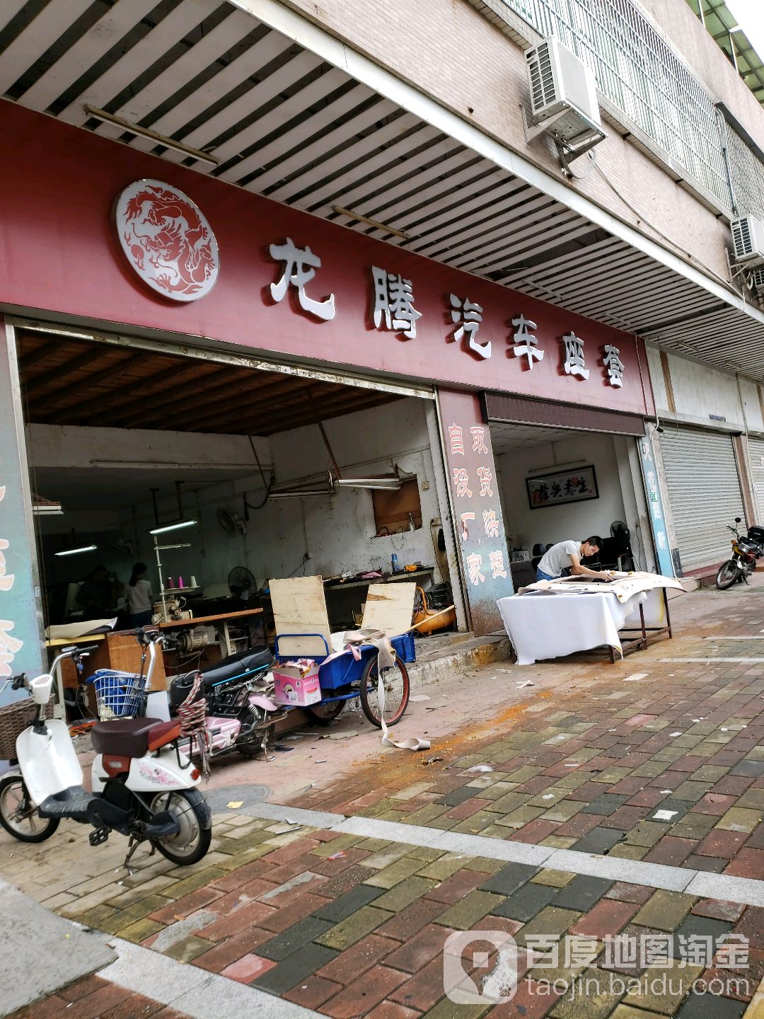 龙腾汽车座套