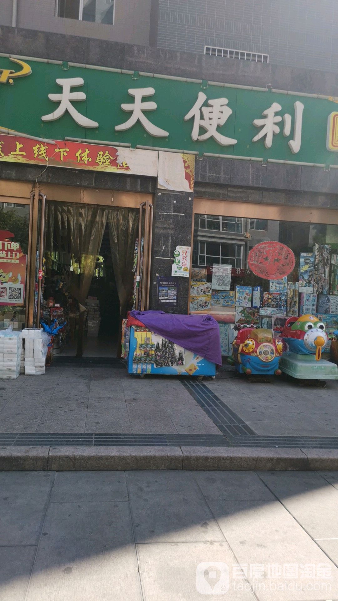 天天便利(开莱国际店)