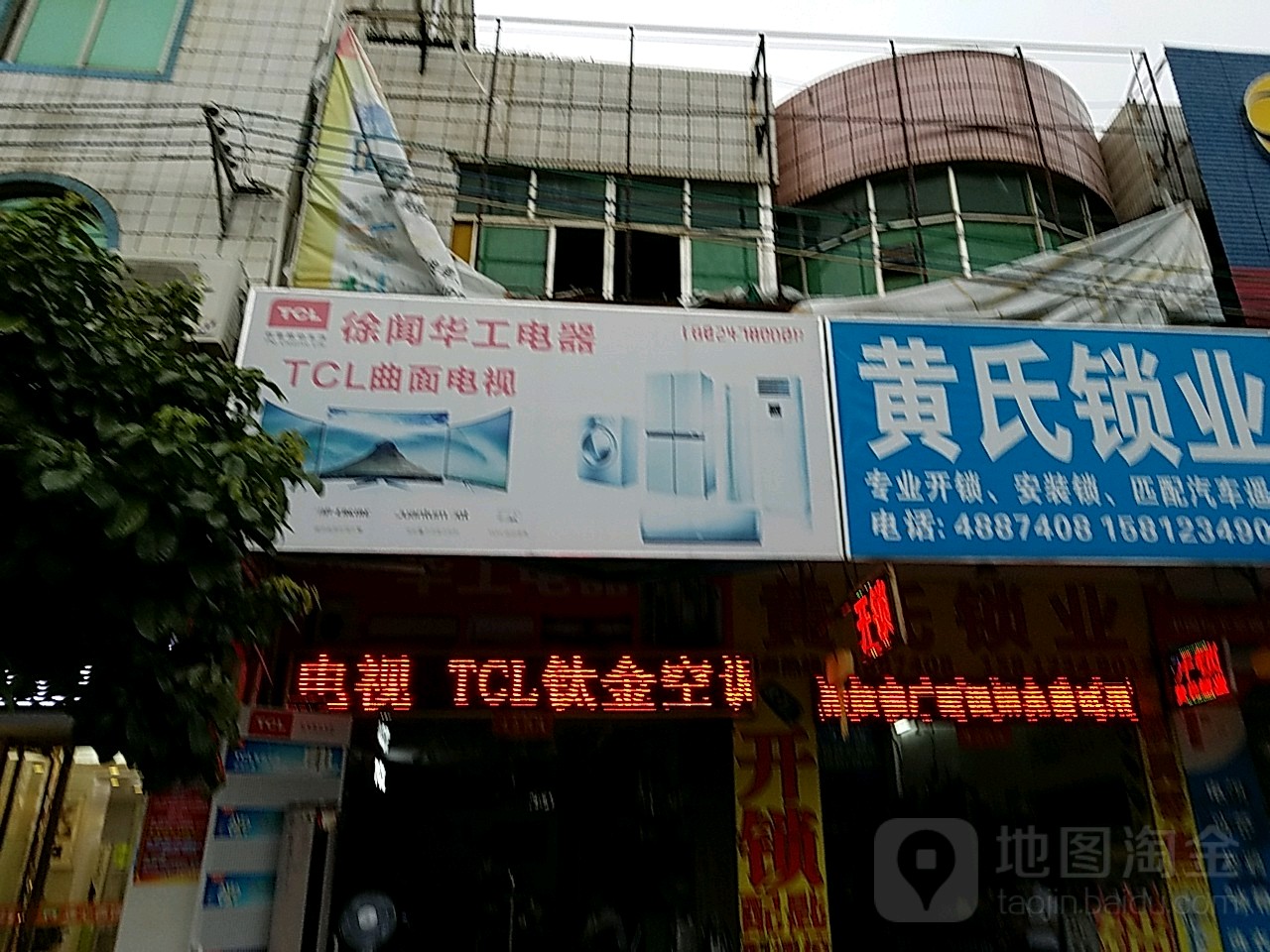 黄氏锁业汽车钥匙